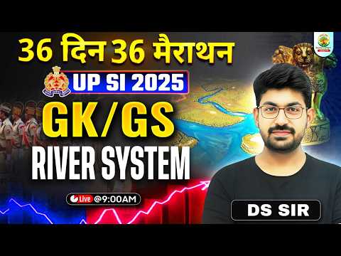 UP SI 2025 GK/GS | River System | 36 दिन 36 मैराथन | GS with DS Sir #upsi2025 #dssir #riversystems