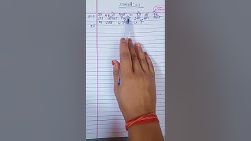  Class 10th Maths Chapter 5 Exercise 5.3 Question 8 in hindi.