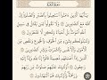 يا أيها الذين آمنوا استعينوا بالصبر والصلاة سورة البقرة أحمد النقشبندي mp3