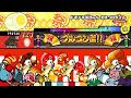 【太鼓の達人 Wii U2】ドキドキ胸きゅん おまつりタイム（むずかしい）【オート動画】
