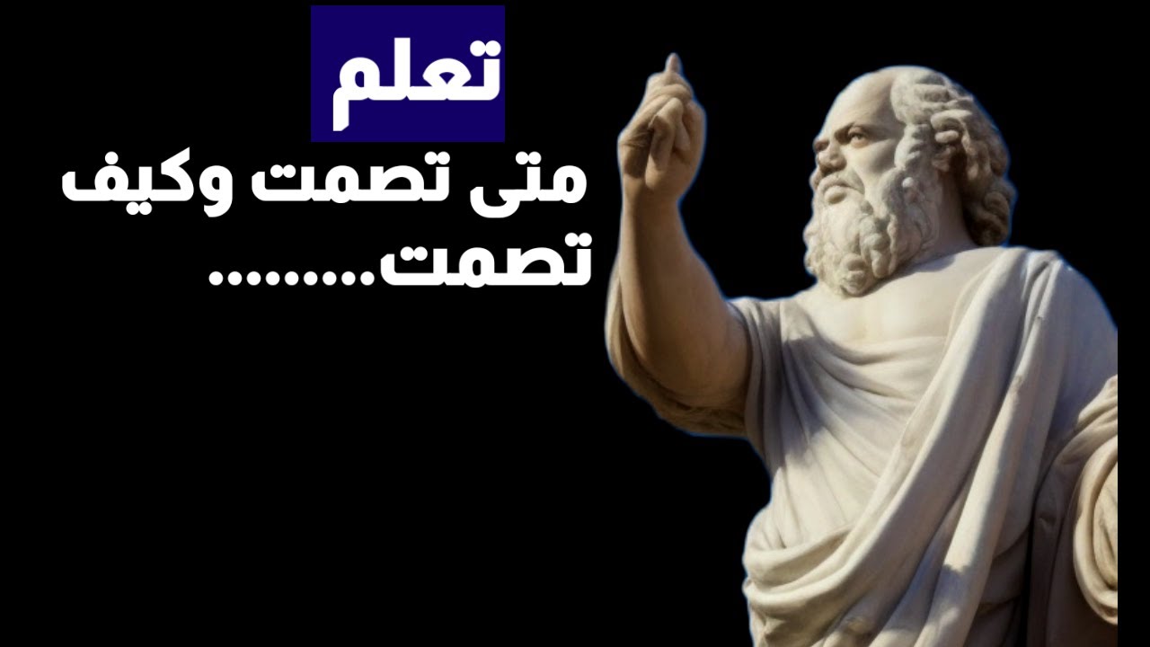 خطوات إتقان فن الصمت / قوة الصمت - YouTube