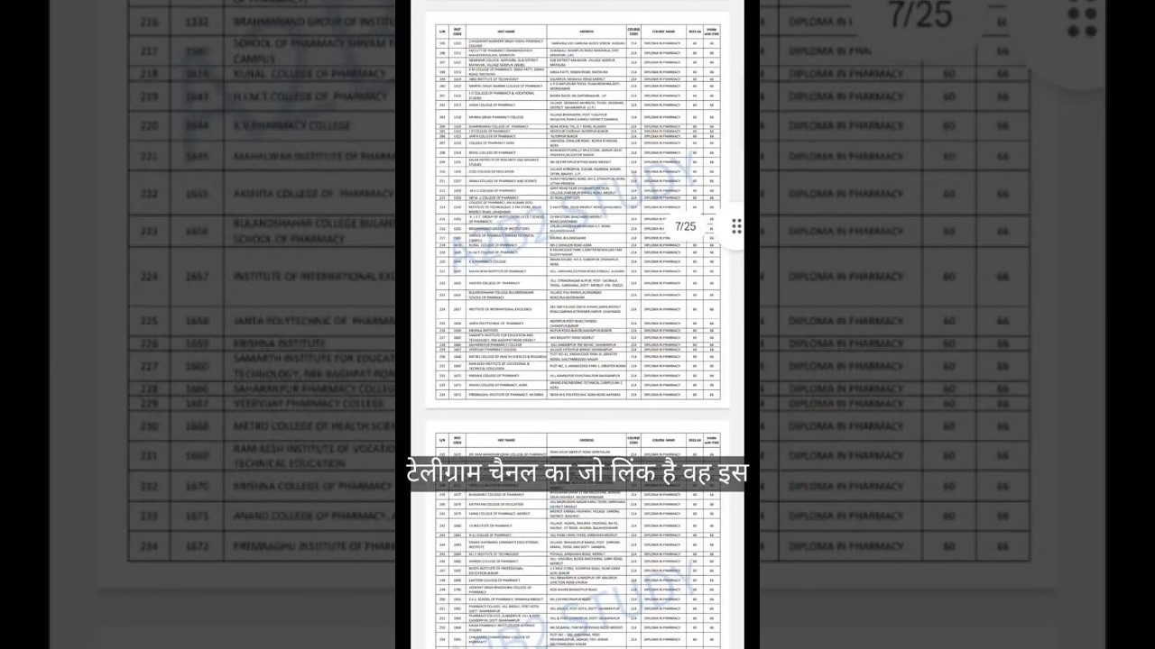 D pharma college list download | D pharma counseling 2023,