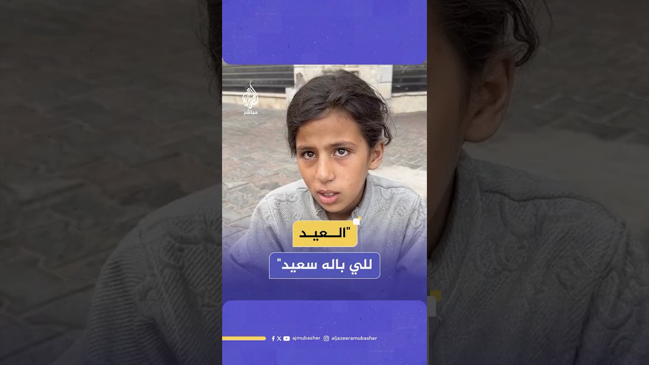 طفلتان فلسطينيتان تجمعان النايلون في أول أيام عيد الأضحى
