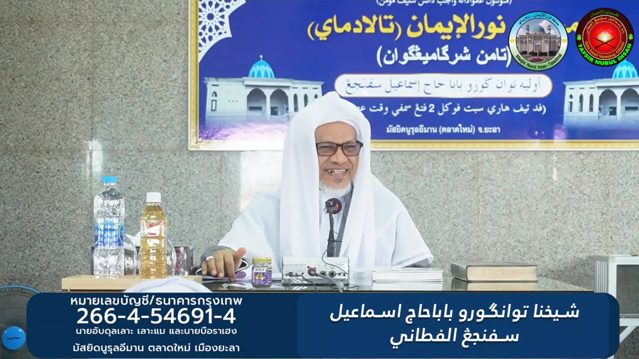 Baba Ismail Sepanjang - Penawar Bagi Hati EP.45