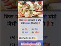 dam hai to jawab deke dikhao #short