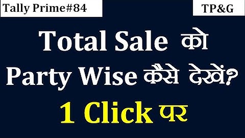 #84 - Sales ko Party Wise Kese Dekhe? Tally prime me | How To See Sales Party Wise in Tally Prime