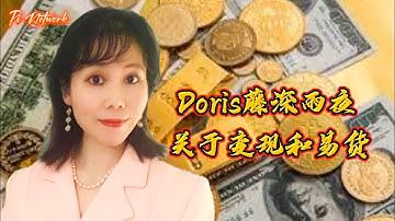 Pi Network Doris藤森雨夜：关于变现和易货 #pi #picoin #pipayment #piconsensus #web3 #blockchain