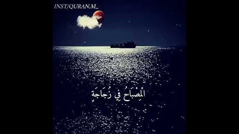 القارئ إسلام صبحي راحة نفسية حالات واتس اب