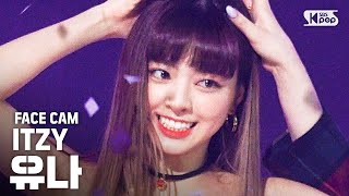 [페이스캠4K] 있지 유나 'WANNABE' (ITZY YUNA FaceCam)│@SBS Inkigayo_2020.3.22