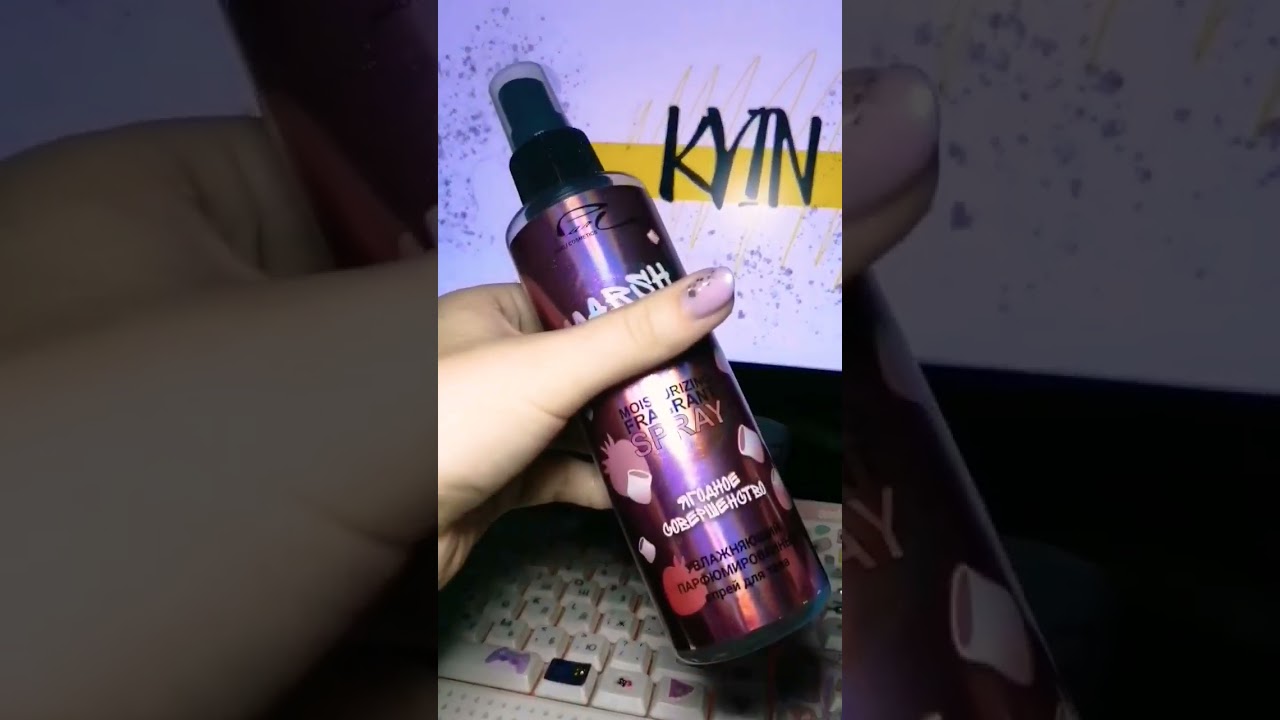 Все спреи для тела Parli 