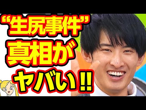 向井康二が「女性自身」で語った生尻事件の裏側にファン号泣‼Snow Man目黒蓮とのアレな関係とは…【おしえて！くじら先生】