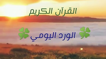 سورة الأعراف صفحة 158 و 159