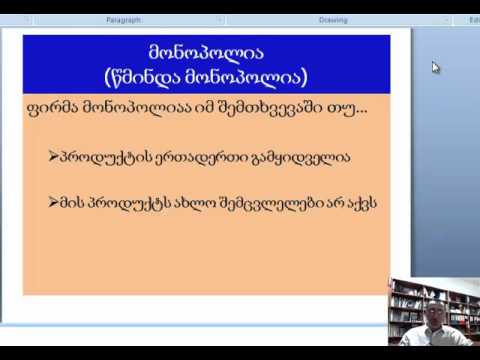 ჯაფარიძე-მონოპოლია 14-1