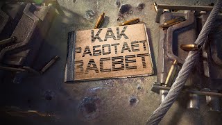 Как Работает Система Засвета В World Of Tanks Console? Рассказывает Heathclif!