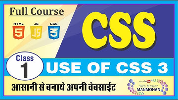Complete CSS 3 Tutorial in Easy Steps [Cascading Style Sheet] - in HINDI