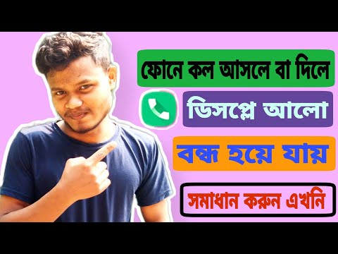 ভিডিও: আপনি কিভাবে ট্রেলার চলমান আলো সমস্যা সমাধান করবেন?