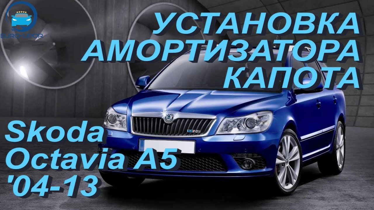 Теплообменник шкода октавия а5