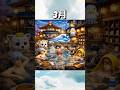 【AI】何月のお風呂🛁に入りたい!?#ai #aianimation #shorts #youtubeshorts