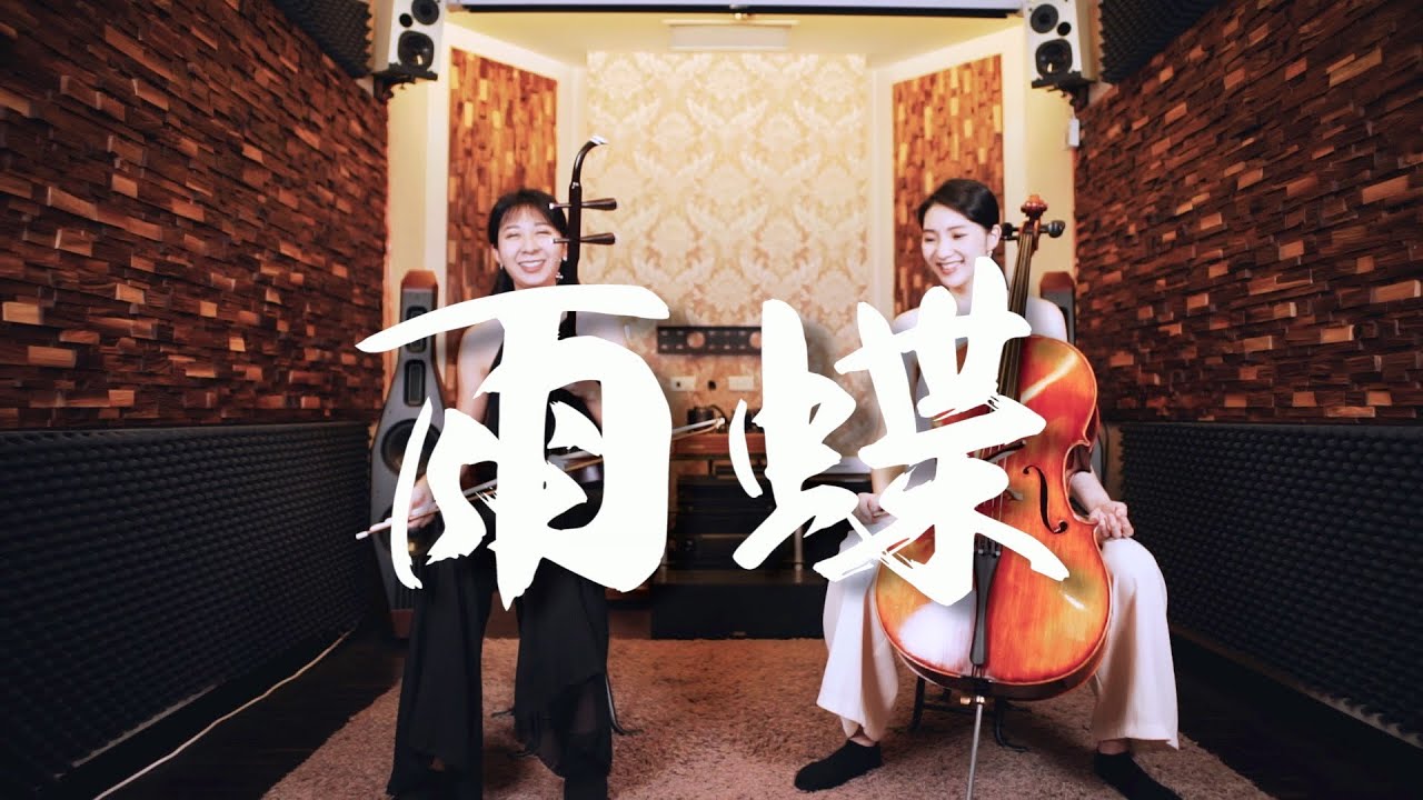 宮廷劇開山鼻祖,甄嬛都要敬他三分,從小聽到大的主題曲 雨蝶 Rain Butterfly - 李翊君 Lee E-jun (還珠格格片尾曲 ...
