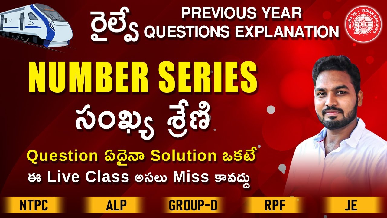 Railway Previous Year Questions- Number Series -ALP,NTPC, Group-D,JE,RPF || Siva reddy logics