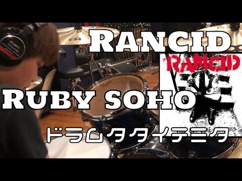 【勝手にDrum叩いてみた】Rancid-Ruby Soho (Drum cover)