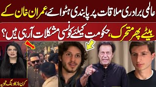 Message to Govt | Imran Khan Health Update | Son Kasim Demands | Kiran Naz Great Analysis