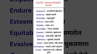 Day 39 | Advanced English Words | Daily Use Words with Marathi Meaning #viral #vocabulary