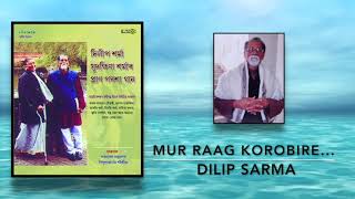 Video thumbnail of "Mur Raag Korobire (1980) | Jyoti Sangeet | Dilip Sarma"