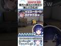 味方へ提示する判定が厳しいつむお【紡木こかげ/ぶいすぽっ！/VALORANT/切り抜き】#shorts