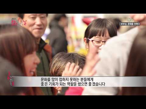 [문화가 있는 날] 2017년 '지역 특화프로그램'