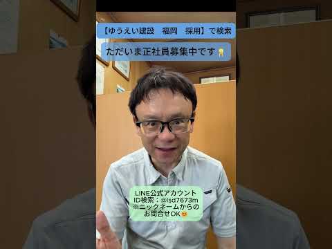 福岡市 求人 RC造現場監督 ビル新築の施工管理 #shorts