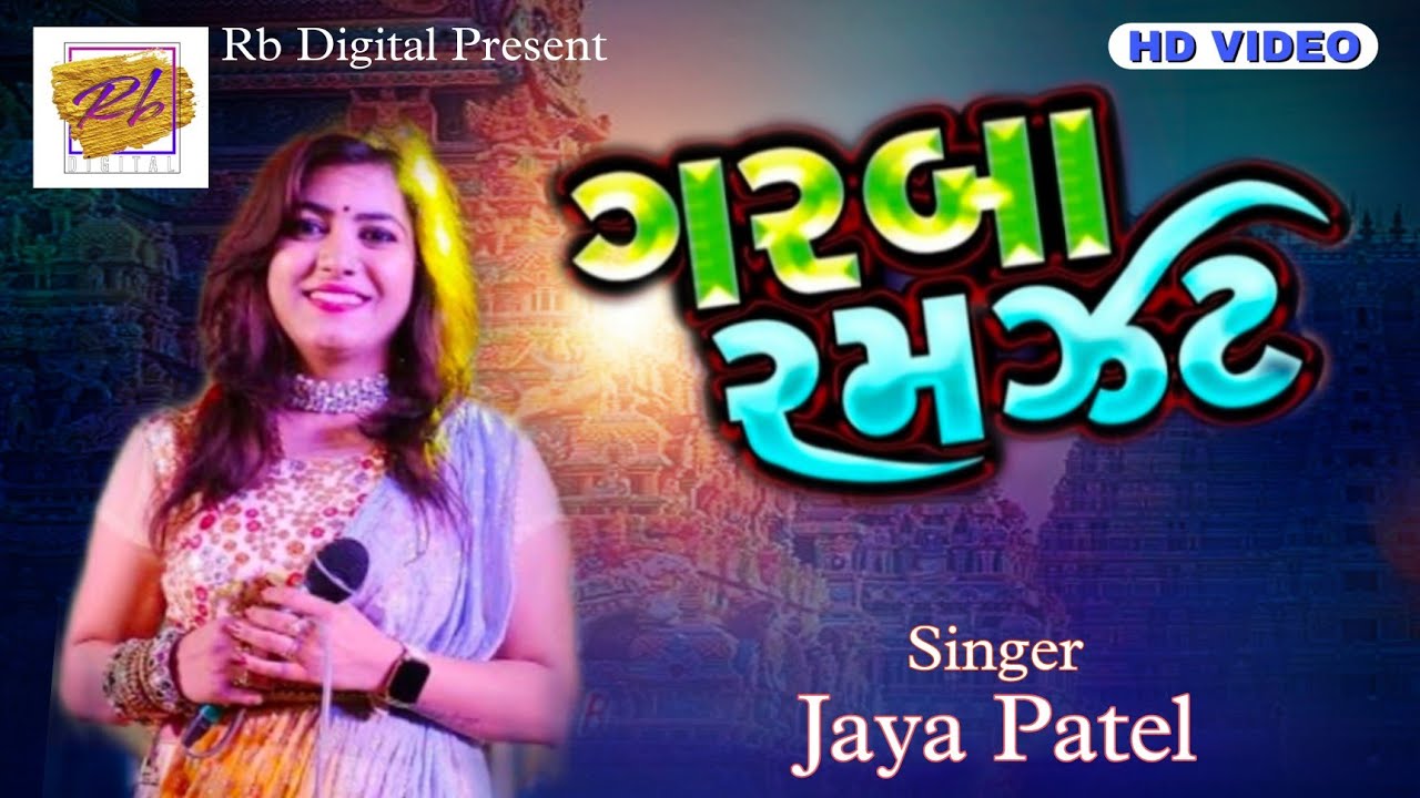 Jaya patel  Garba Ramzat New live program 2023  Rb Digital present