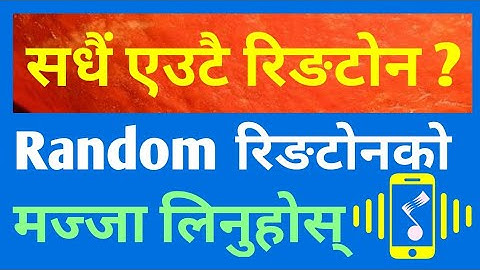 How To Set Random Mobile Ringtones For Incoming Calls [In Nepali]