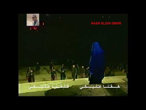 هديه الى عشاق فيروز مسرحية جبال الصوان بالكلمات