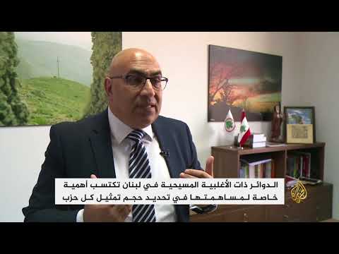 غياب التحالف بين حزبي القوات اللبنانية والتيار الوطني بالانتخابات