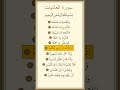 سورة العاديات مكررة بصوت مشاري العفاسي
