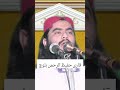 Molana Qari HafeezurRehman Baloch|Hamd o Naat 2026 Be Nemaza Badhave Monwale kabe.@RaiIbrahimKharal
