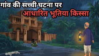 Ghostly story based on a true incident from the village | back to back horror story | horror story screenshot 5