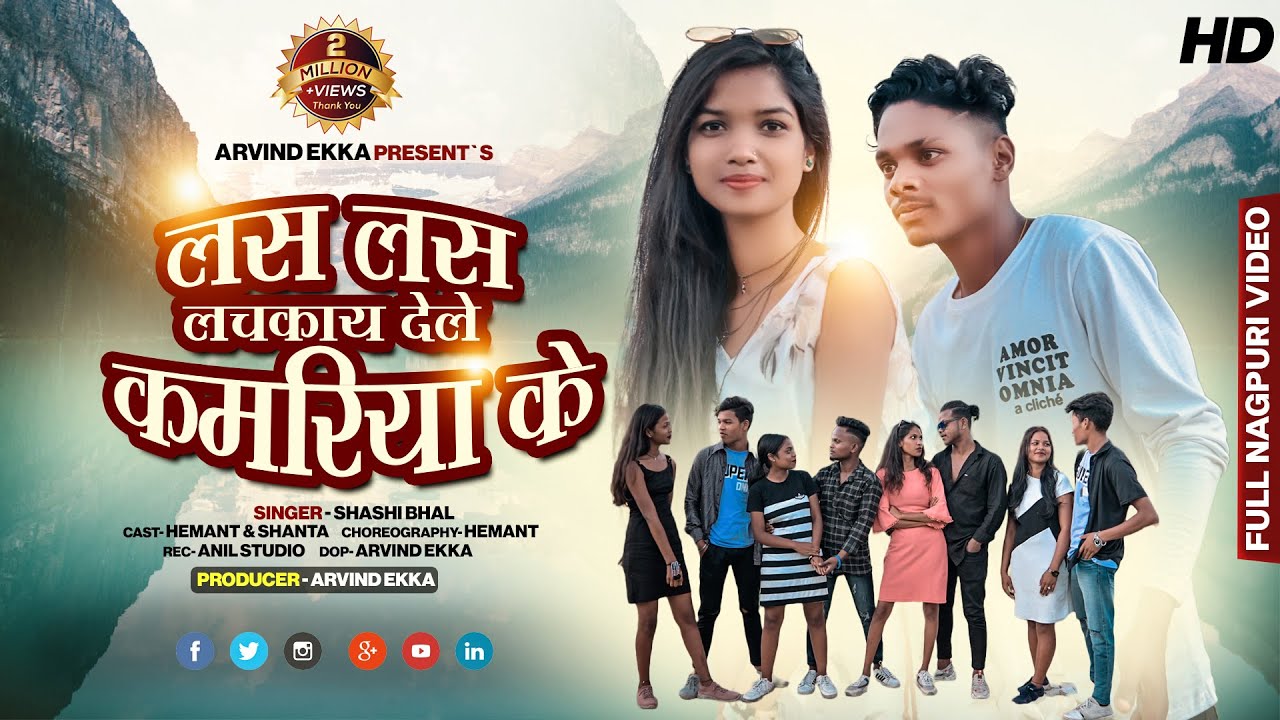 Las Las Lachkay Dele Kamariya ke New Nagpuri Full Video2022  Hemant  Shanta Singer  Shashi Bhal