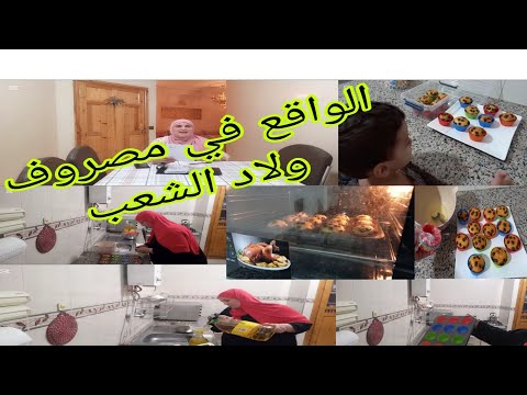براكة من تنمر عليا هدي هي انا و هدي ميزانيتي تقسيم الميزانية الناجحة و منساوش ماضلين بالحامض