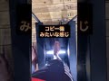 選手村で身体をスキャン!?