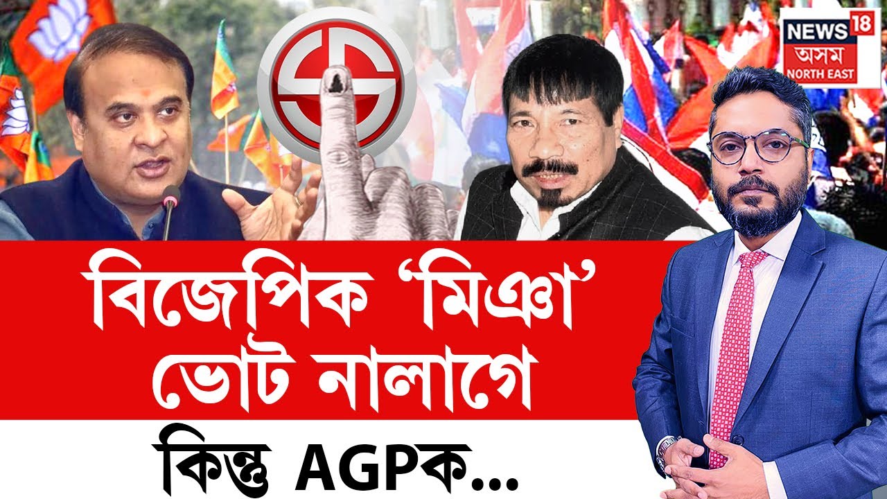 THE PRIME SHOW LIVE | কংগ্ৰেছৰ বিধায়কক বাক্যবাণ ৰাইজৰ দলৰ অখিল গগৈৰ