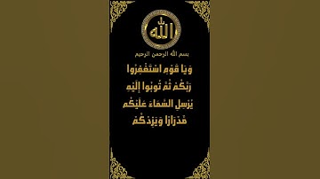 تلاوة رائعة للشيخ عبد الباسط عبد الصمد لسورة غافر الآية (52)