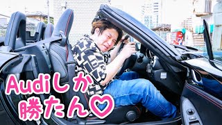 【掌返し!?】アウディ信者にマツダ車（ND ロードスター）を運転させてみた！