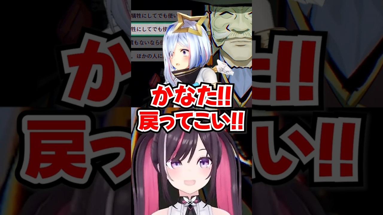 「かなた!!戻ってこい!!」生き返らせたい人を聞かれて生きてるかなたんを選ぶあずきちwww【ホロライブ】