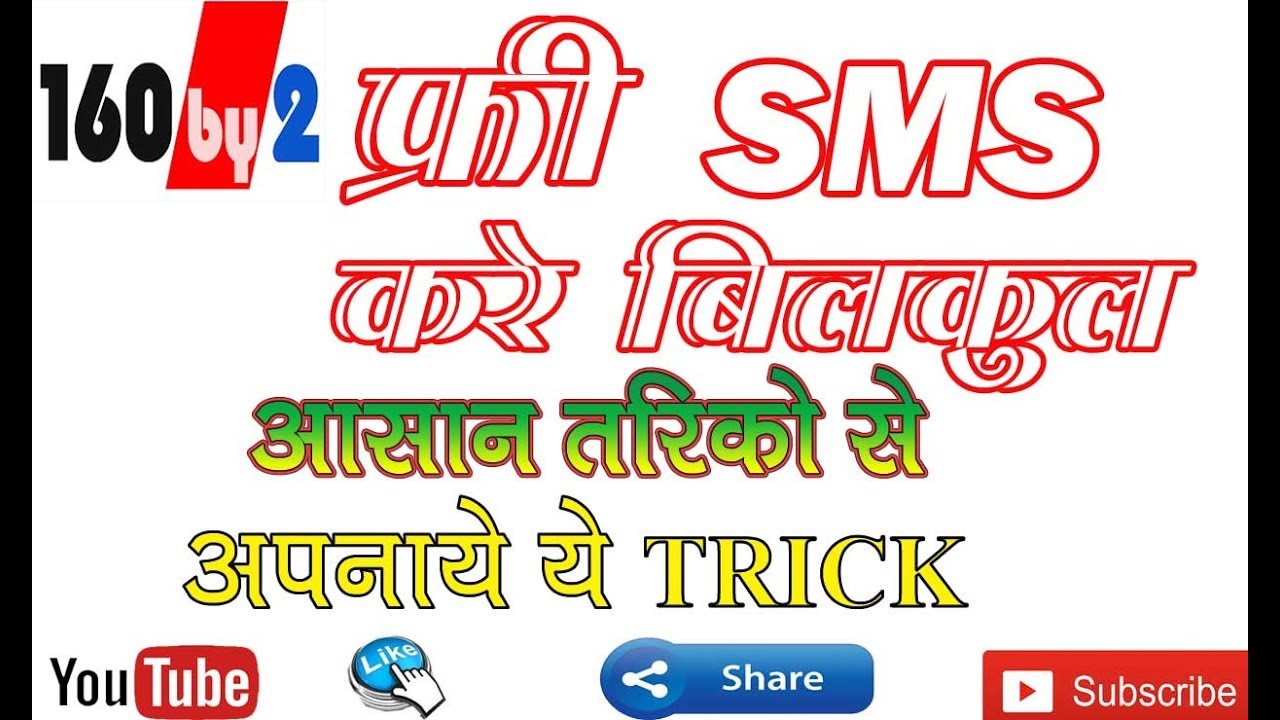 how-to-send-free-sms-from-gmail-160-by-2-youtube