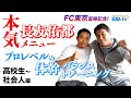 長友佑都帰国記念スペシャル第2弾‼️本気でプロを目指すなら毎日こなせ❗️これをやれば君も日本代表になれる長友体幹バランス