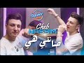Cheb Nassim Hnanti Hiya لي داصرتهم فيا Version Live Succès 2022 