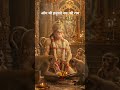 Jab koy Kam Naa Aye tab.....#hanuman