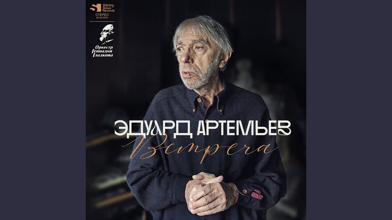 Поход (Из к/ф "Сибириада")